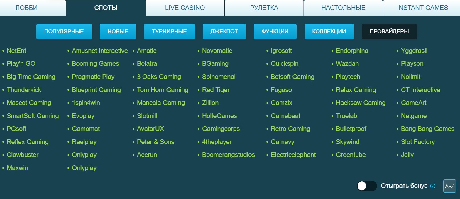 Волна казино игровое меню на главной странице